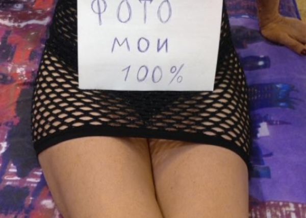 АНЯ NEW REAL, фото с сайта SexoUgansk.com